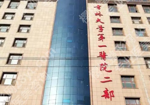 长春十大整形美容医院有哪些？第一医院、中日联谊医院、第二医院详情来袭！