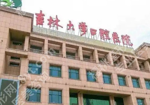长春十大整形美容医院有哪些？第一医院、中日联谊医院、第二医院详情来袭！