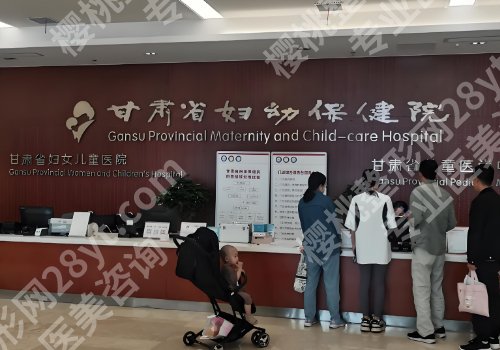 兰州公立整形医院名单曝光！人民医院、兰大二院、妇幼保健院等人气颇高