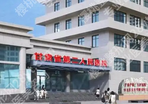 兰州公立整形医院名单曝光！人民医院、兰大二院、妇幼保健院等人气颇高