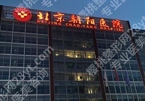 北京朝阳医院种牙费用多少？低至15,000元起，医生人气名单更新！
