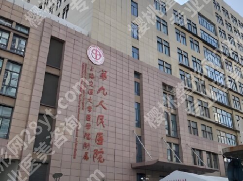 上海九院抽脂怎么样?医生技术精湛、审美在线!附抽脂价格