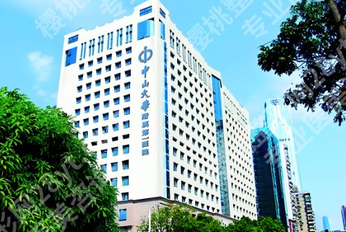中山一院整形科医生有哪些？许扬滨、唐庆、张毅等凭实力上榜！