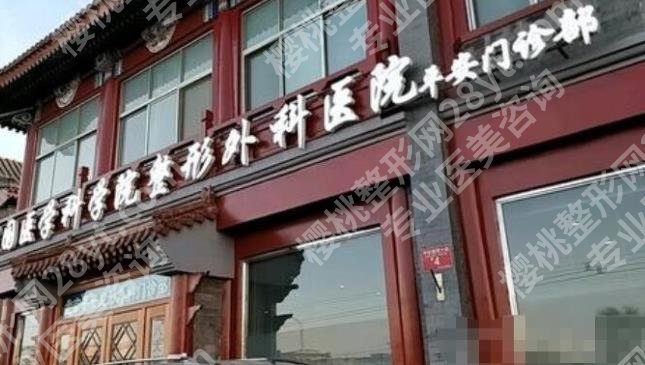北京八大处隆鼻怎么样？院内坐诊医生及鼻部案例参考