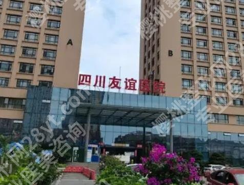 成都军大和友谊医院哪家好？各医院热门项目推荐！