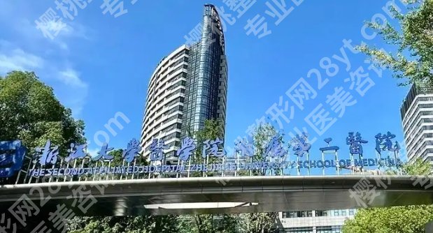 浙医二院祛眼袋多少钱？医院物美价廉|人气医生推荐！