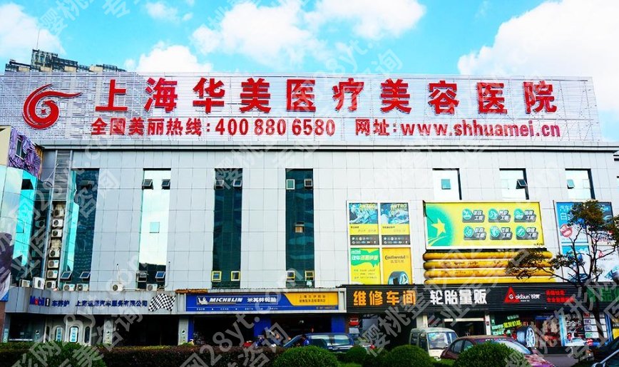 上海华美脂肪填充多少钱？院内各医生基本信息盘点！