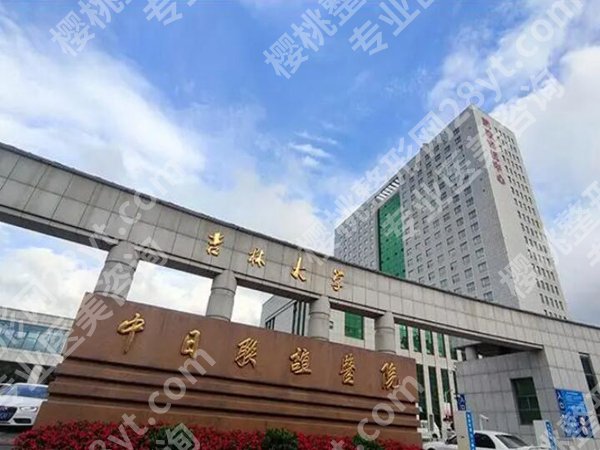 长春整形外科腋臭微创公立医院排名有哪些？严选五家热门医院介绍