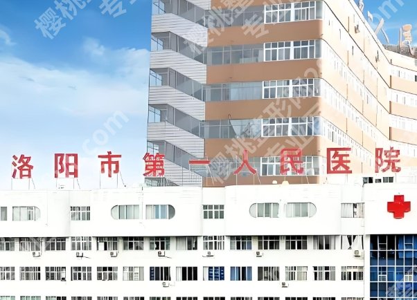 洛阳做近视眼手术哪家医院好?一键查看top5医院信息