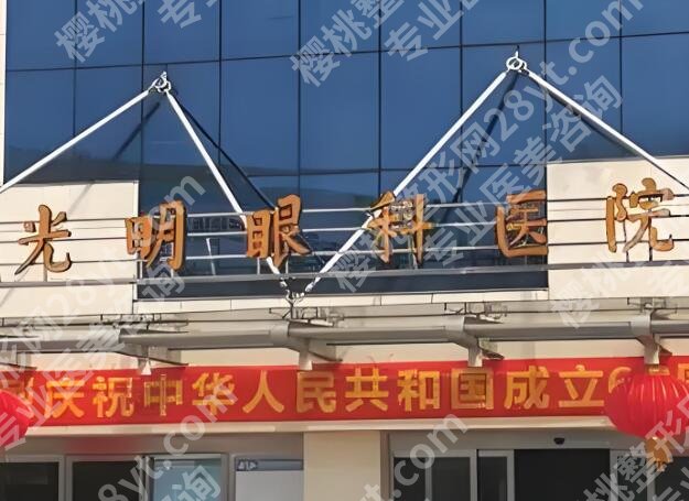 连云港做近视眼手术哪家医院好?这几家医院超靠谱啦