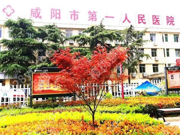 咸阳做近视手术哪家好?热门医院一一了解