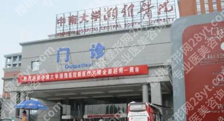长沙哪家医院吸脂手术好？这几家医院资质正规有实力！