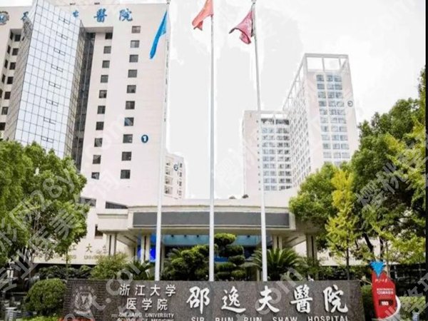 杭州公立整形医院名单有哪些？分享前五医院信息一览