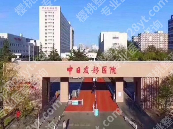 北京医美整形医院排名前十哪家好？靠谱医院榜单这里有