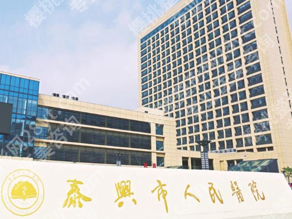 泰州医美医院排行榜哪家好？公布这几家红榜医院一览