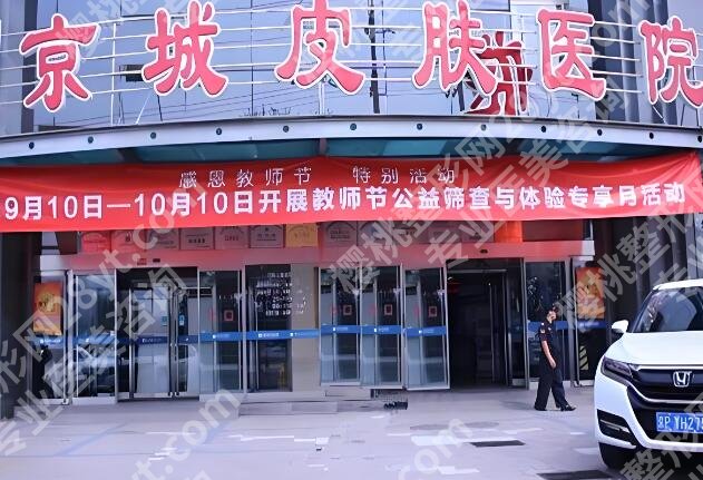 邢台医美医院排行榜有哪些？速看五家实力派医院信息