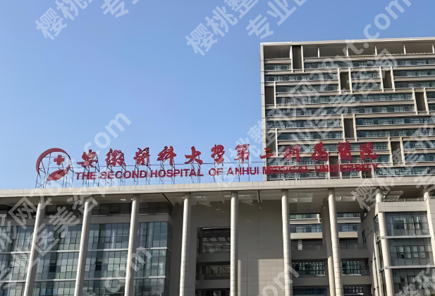 合肥哪家医院做双眼皮比较好?精选人气医院名单一览