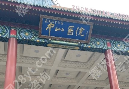 2025上海植发排名前十!附院内真实顾客点评来袭!