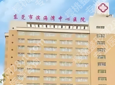 东莞割双眼皮一般多少钱?6753元起!附正规医院名单和详细资料