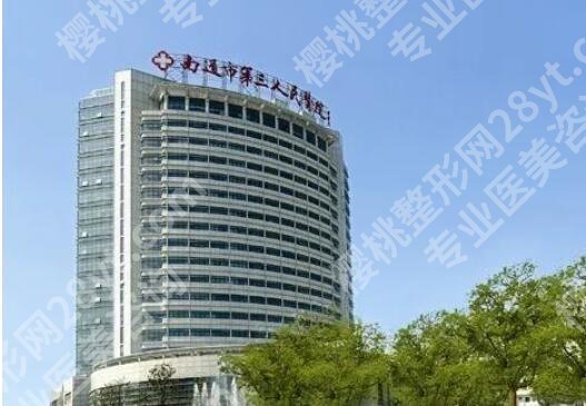 南通隆鼻整形医院哪家好？这几家靠谱医院等你来选！