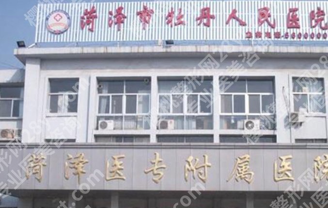 菏泽割双眼皮哪家医院比较好？网友力荐榜单公布！