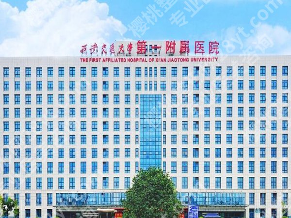 西安做近视眼手术好的医院排名如何？公布靠谱的医院名单