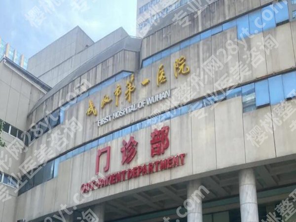 武汉做近视眼手术哪家医院好？在线盘点技术靠谱的医院