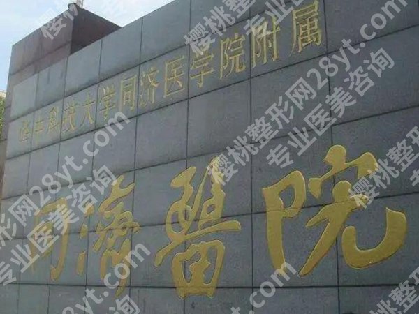 武汉做近视眼手术哪家医院好？在线盘点技术靠谱的医院