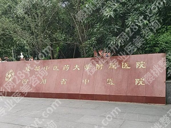 成都整形外科手术专业的医院有哪些？精选这五家人气医院名单