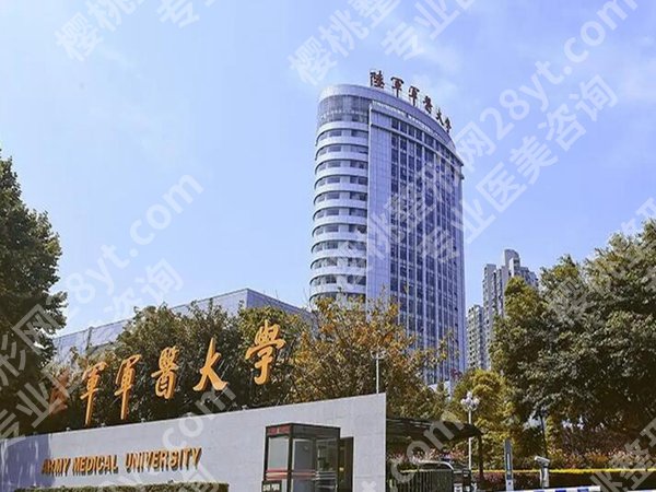 重庆做近视眼手术的医院排名如何？在线更新靠谱机构，价格公布