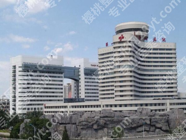天津公立整形医院哪家好?分享前五医院简介查看