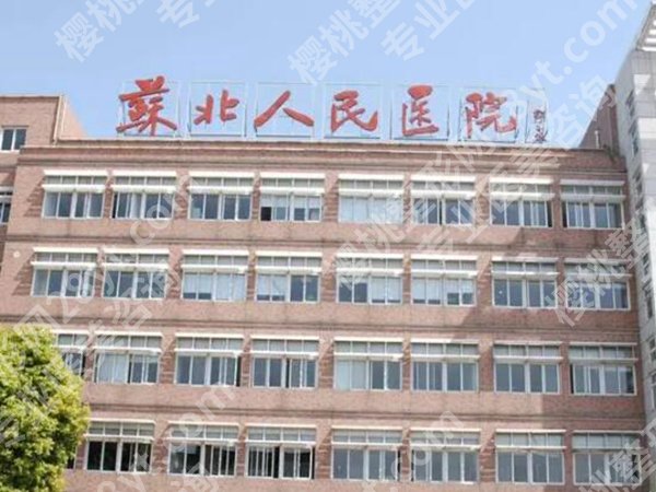 扬州近视眼激光手术哪家好？精选前五医院简介