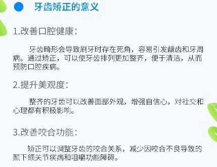 郑大一附院牙齿矫正多少钱？医师力量雄厚！收藏再看！
