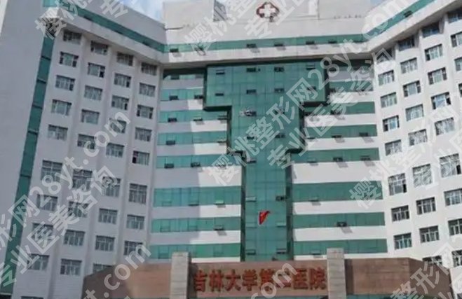 长春吉大二院点阵激光多少钱?医院物美价廉|医生名单揭秘!