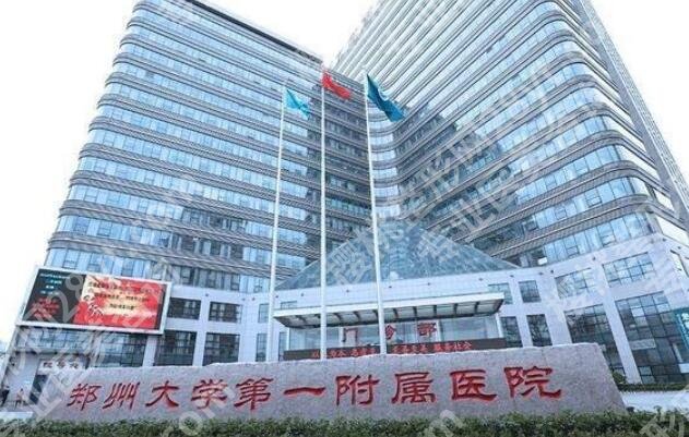 郑州抽脂手术好的医院有哪几家?机构专家名单预览!