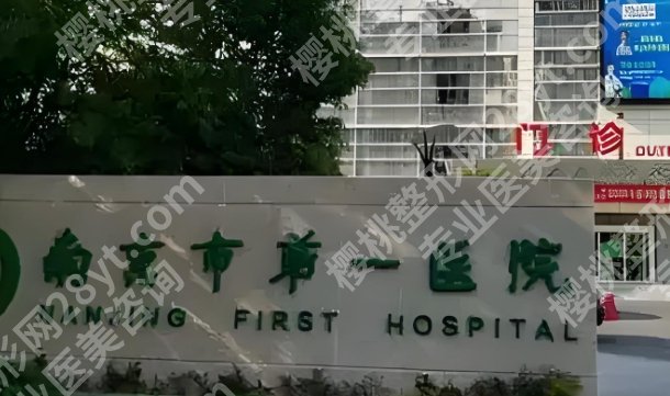 2025南京面部紧致医院排名！医院资料详细介绍！就诊必看！