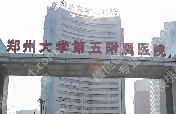 郑州抽脂丰胸医院哪家好？口碑实力排名2025更新！一手资料抢先看