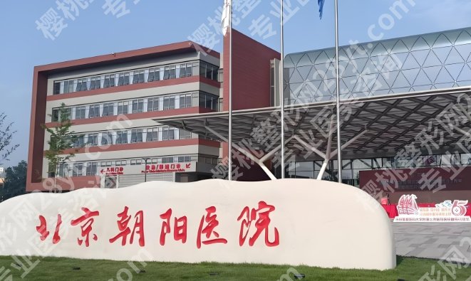 北京割双眼皮大概多少钱？哪个医院好？6567元起，口碑医院TOP更新