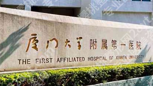 厦门做缩胸手术多少钱？2025全新价格表单公布一览！