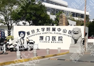 厦门做缩胸手术多少钱？2025全新价格表单公布一览！