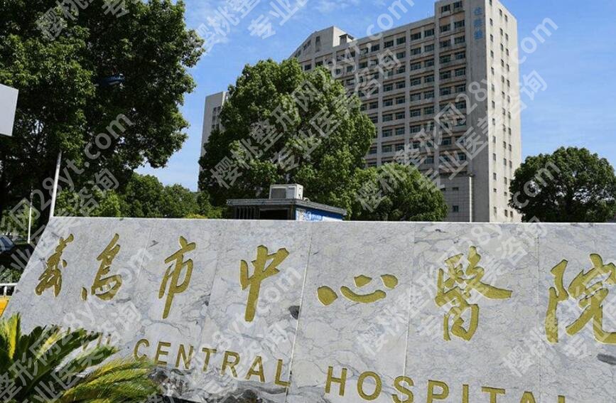 金华割双眼皮价格多少?5800元到15000元不等!附口碑医院名单!