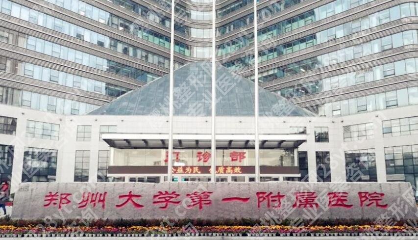 郑州牙齿种植哪个医院好？多少钱？5家正规医院等你来选！