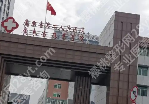 唐志荣医生和罗盛康医生哪个好？实力大pk，附医生信息一览