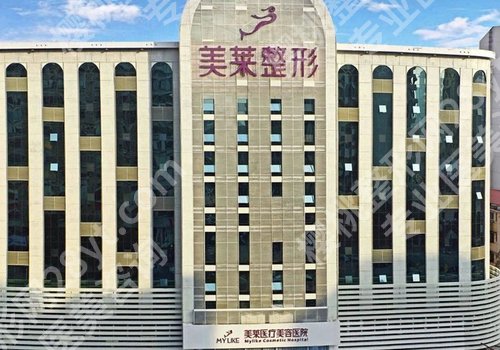深圳美莱何玮眼综合收费多少？低至3万元起，附个人资料！