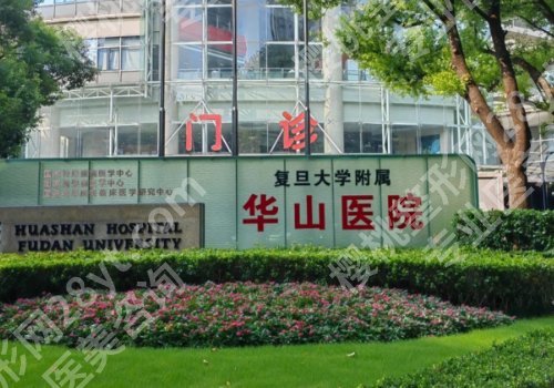 上海华山医院假体隆胸多少钱？低至2万元起，附实力派医生推荐