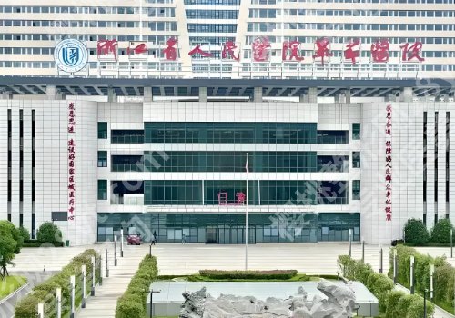 杭州省人民医院美容科去眼袋多少钱？低至6000元起，科室资料曝光