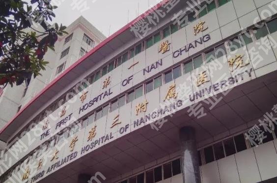南昌隆鼻子大概多少钱？当地做的好的医院推荐！
