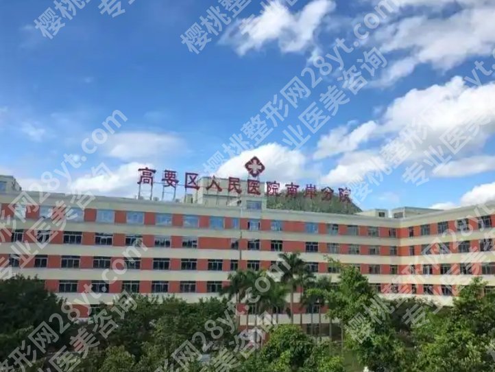 肇庆割双眼皮多少钱？眼部整形那种方式比较好？医院推荐