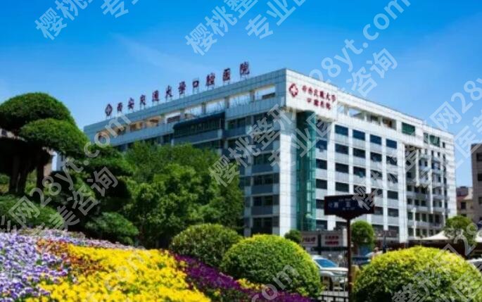 西安牙齿种植哪家好？top榜前五名单更新！