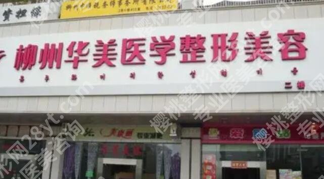 柳州植发医院排名榜单一览！附各大医院基本资料介绍！